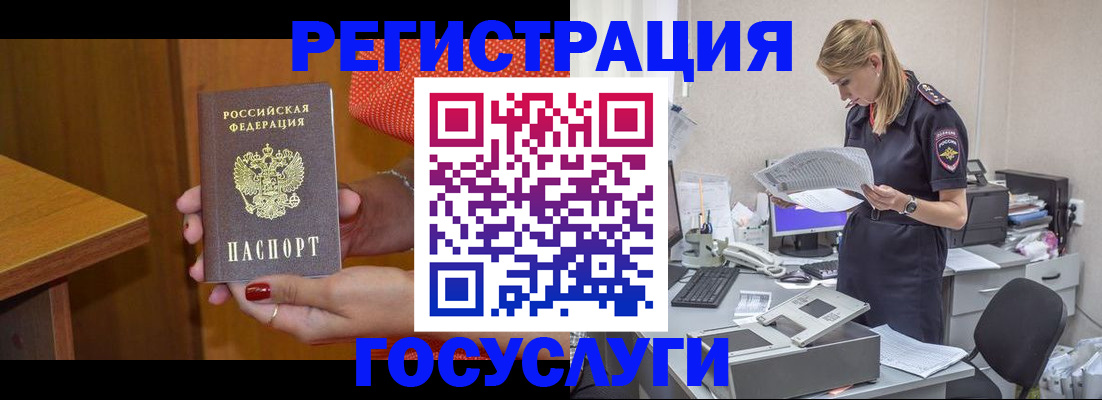 временная регистрация в квартире в Дивногорске
