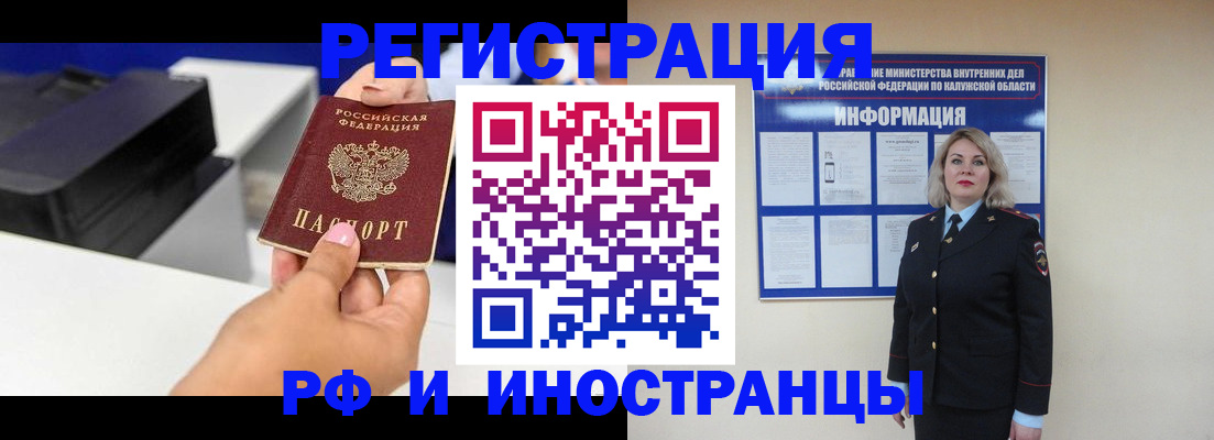 прописка ребенка в Дивногорске