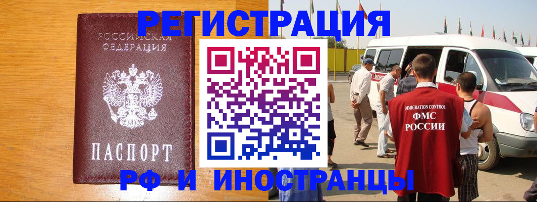 временная регистрация недорого в Дивногорске